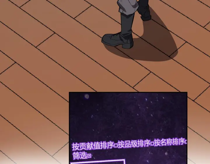 《全民末日：我，病毒君王》第85话 开始融合！SSS级血脉！图122