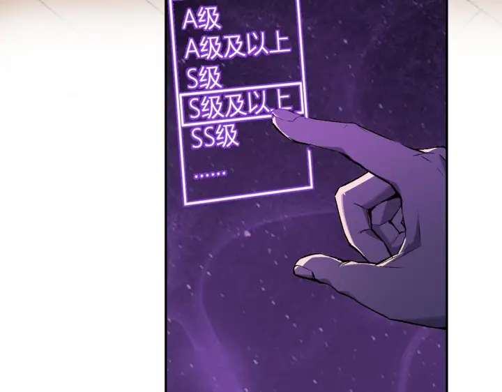 《全民末日：我，病毒君王》第85话 开始融合！SSS级血脉！图123