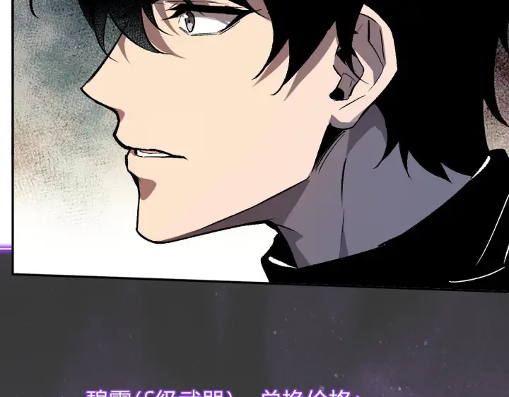 《全民末日：我，病毒君王》第85话 开始融合！SSS级血脉！图125
