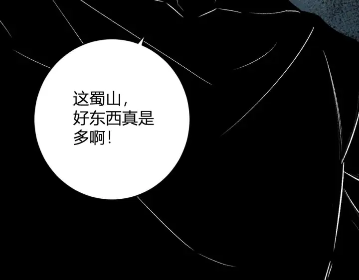 《全民末日：我，病毒君王》第85话 开始融合！SSS级血脉！图128