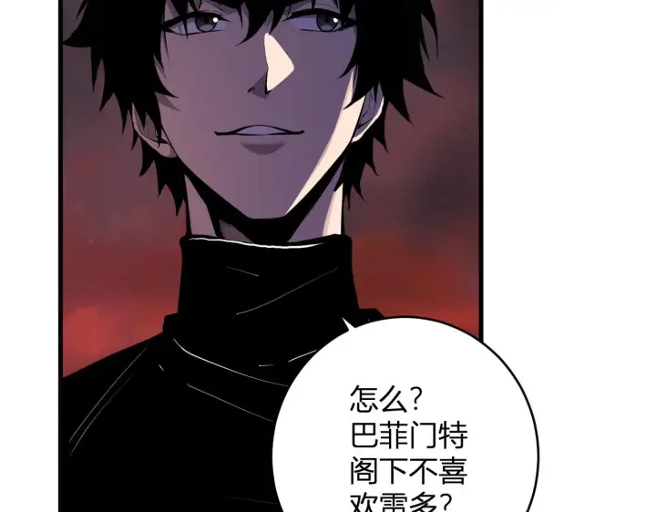 《全民末日：我，病毒君王》第85话 开始融合！SSS级血脉！图14