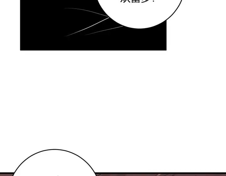 《全民末日：我，病毒君王》第85话 开始融合！SSS级血脉！图15