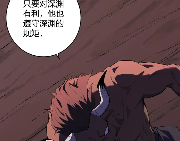 《全民末日：我，病毒君王》第85话 开始融合！SSS级血脉！图16