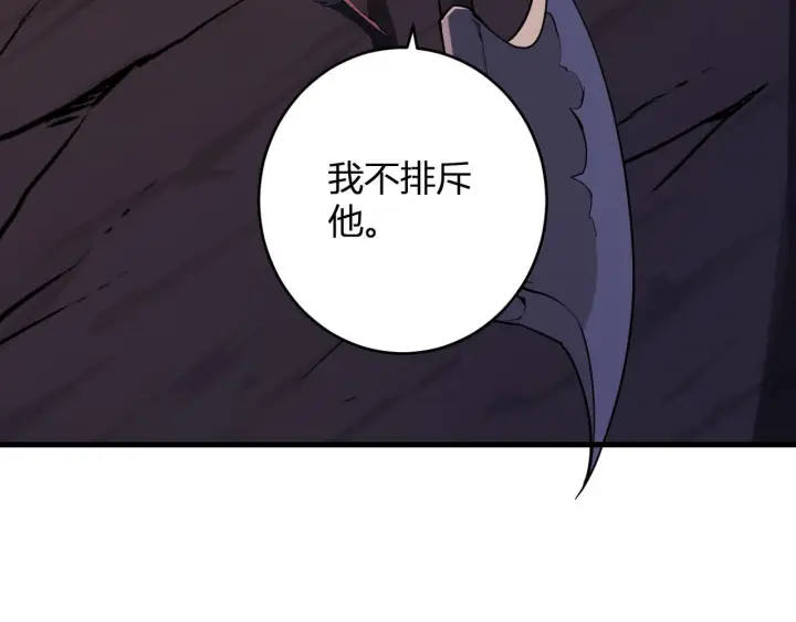 《全民末日：我，病毒君王》第85话 开始融合！SSS级血脉！图18