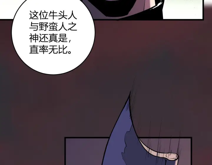 《全民末日：我，病毒君王》第85话 开始融合！SSS级血脉！图20