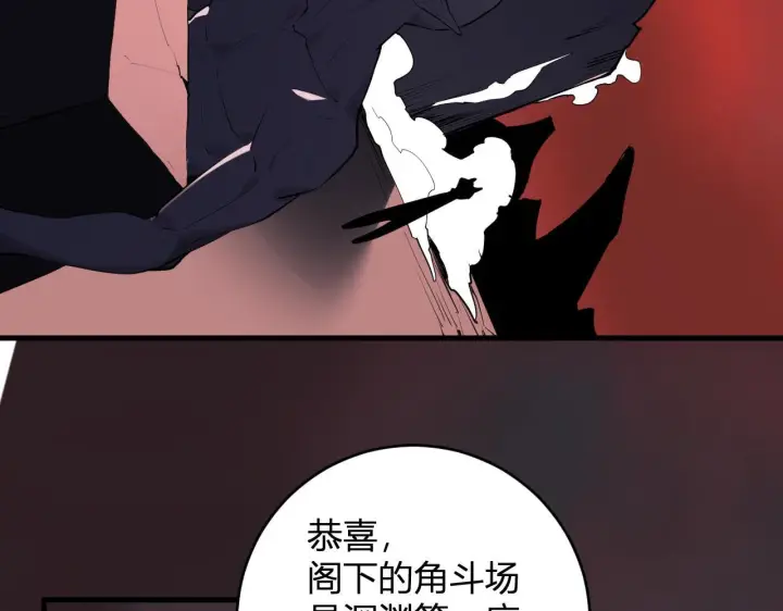 《全民末日：我，病毒君王》第85话 开始融合！SSS级血脉！图30