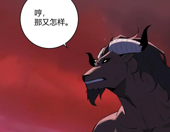 《全民末日：我，病毒君王》第85话 开始融合！SSS级血脉！图33