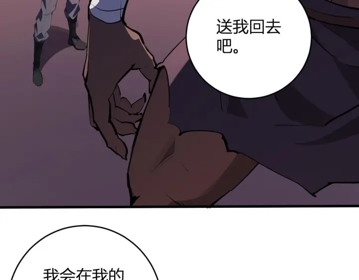 《全民末日：我，病毒君王》第85话 开始融合！SSS级血脉！图35