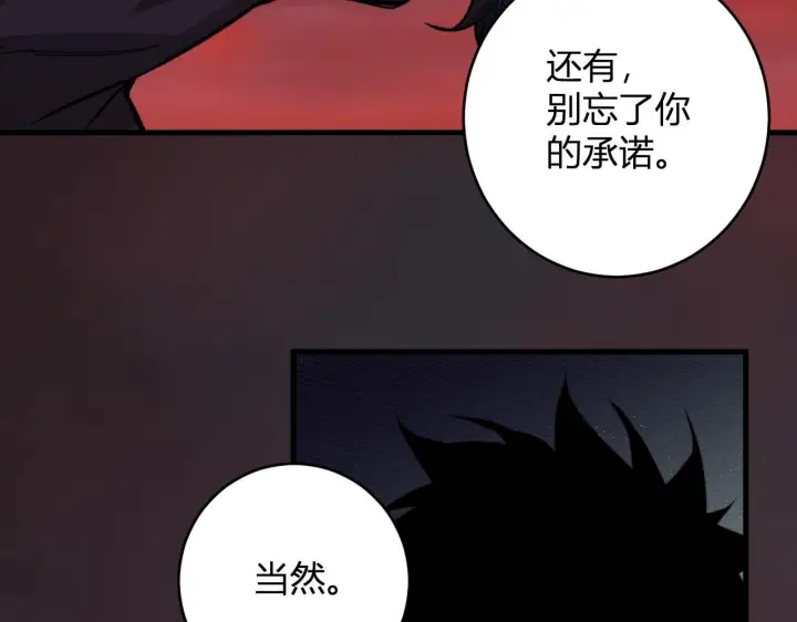 《全民末日：我，病毒君王》第85话 开始融合！SSS级血脉！图37