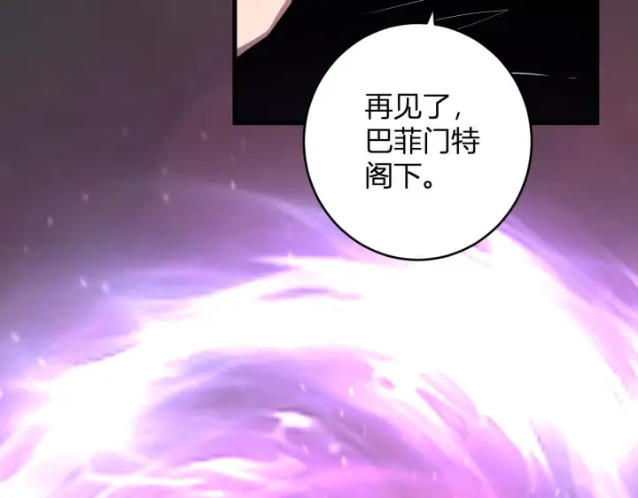 《全民末日：我，病毒君王》第85话 开始融合！SSS级血脉！图39