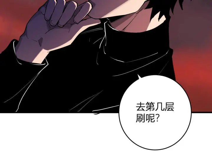 《全民末日：我，病毒君王》第85话 开始融合！SSS级血脉！图47