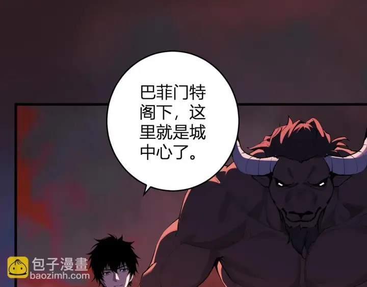 《全民末日：我，病毒君王》第85话 开始融合！SSS级血脉！图5