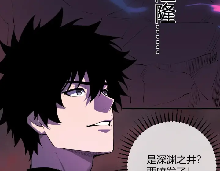 《全民末日：我，病毒君王》第85话 开始融合！SSS级血脉！图52