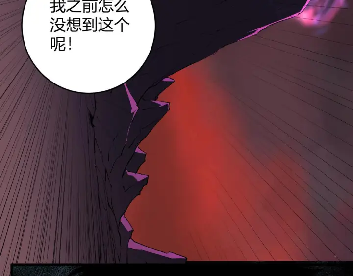《全民末日：我，病毒君王》第85话 开始融合！SSS级血脉！图56