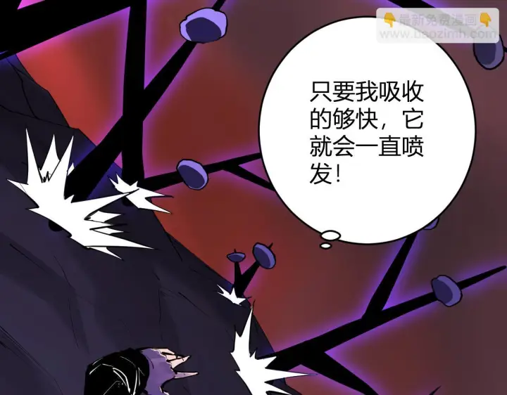 《全民末日：我，病毒君王》第85话 开始融合！SSS级血脉！图63