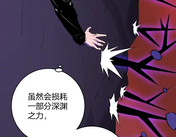 《全民末日：我，病毒君王》第85话 开始融合！SSS级血脉！图65