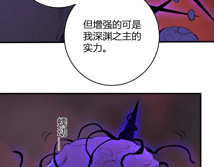 《全民末日：我，病毒君王》第85话 开始融合！SSS级血脉！图66