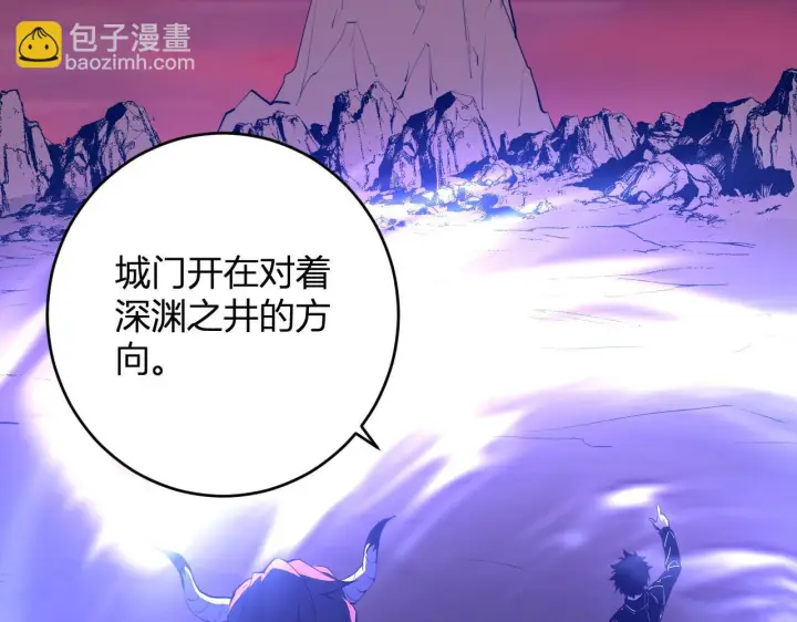 《全民末日：我，病毒君王》第85话 开始融合！SSS级血脉！图7