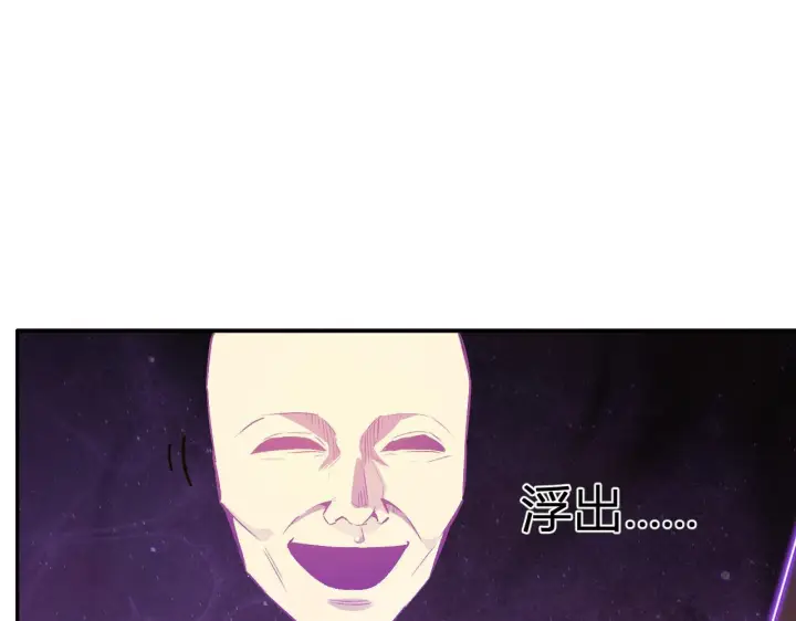 《全民末日：我，病毒君王》第85话 开始融合！SSS级血脉！图74