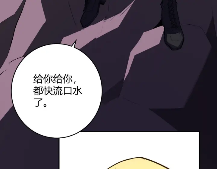 《全民末日：我，病毒君王》第85话 开始融合！SSS级血脉！图78