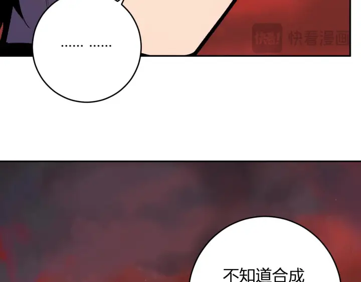 《全民末日：我，病毒君王》第85话 开始融合！SSS级血脉！图84