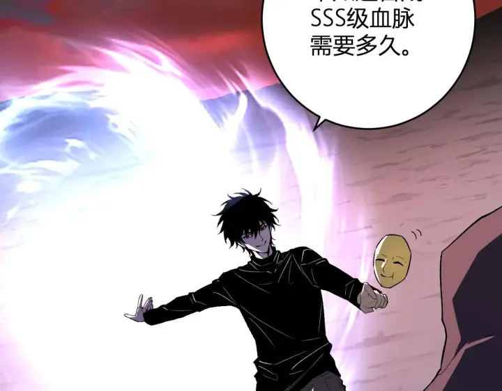 《全民末日：我，病毒君王》第85话 开始融合！SSS级血脉！图85