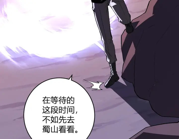 《全民末日：我，病毒君王》第85话 开始融合！SSS级血脉！图86
