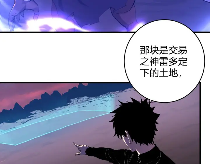 《全民末日：我，病毒君王》第85话 开始融合！SSS级血脉！图9