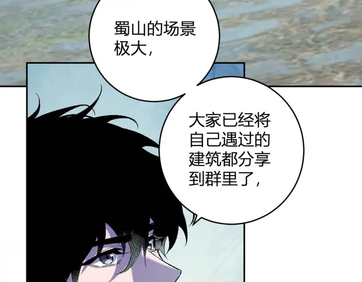 《全民末日：我，病毒君王》第85话 开始融合！SSS级血脉！图91