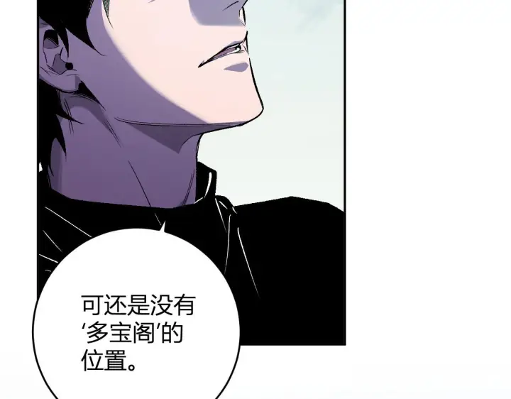 《全民末日：我，病毒君王》第85话 开始融合！SSS级血脉！图92