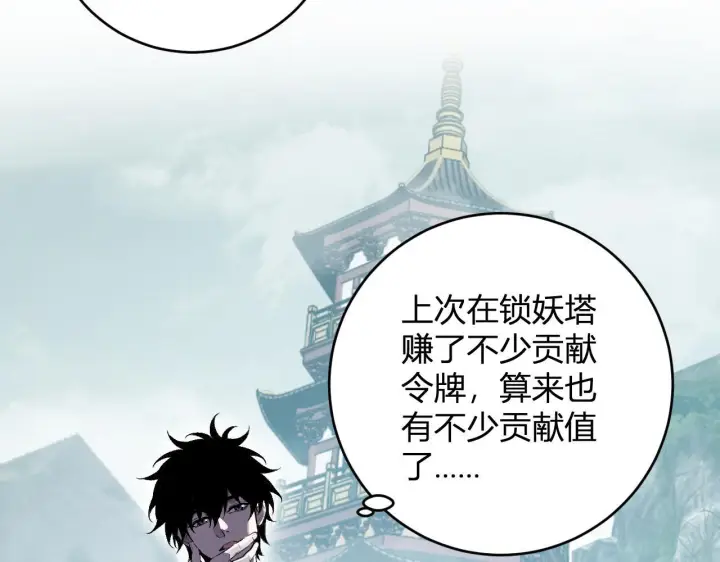 《全民末日：我，病毒君王》第85话 开始融合！SSS级血脉！图93