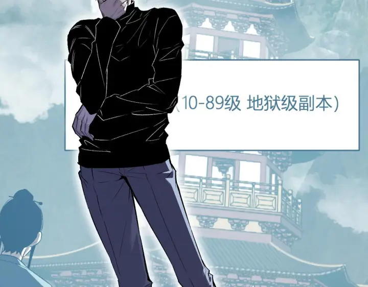 《全民末日：我，病毒君王》第85话 开始融合！SSS级血脉！图94