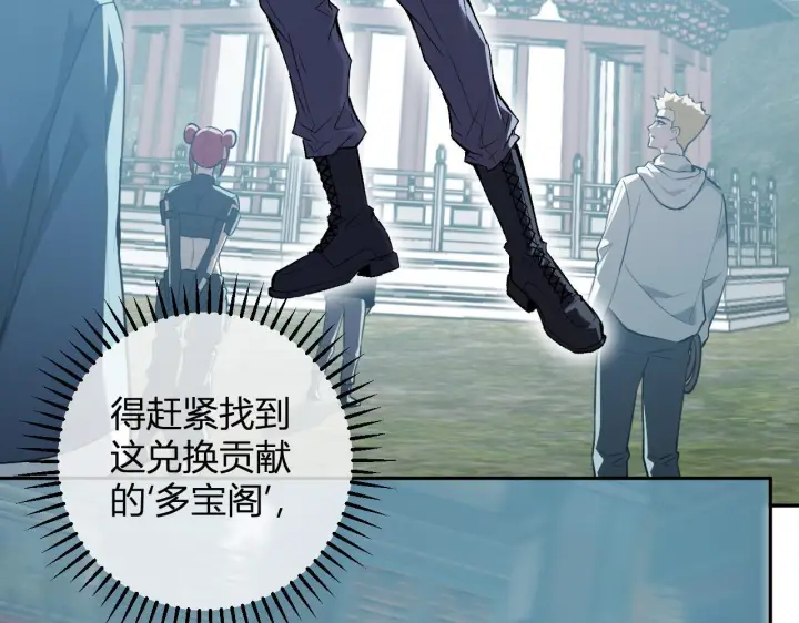 《全民末日：我，病毒君王》第85话 开始融合！SSS级血脉！图95
