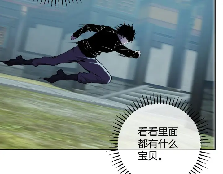 《全民末日：我，病毒君王》第85话 开始融合！SSS级血脉！图96