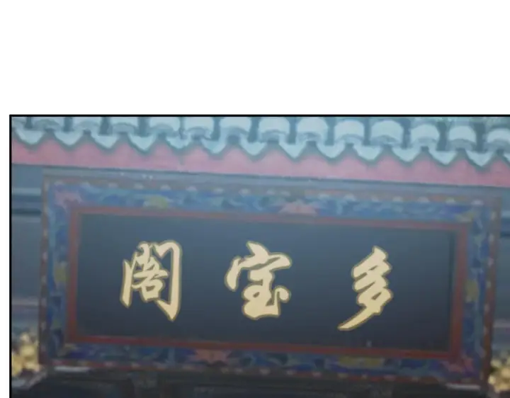 《全民末日：我，病毒君王》第85话 开始融合！SSS级血脉！图98