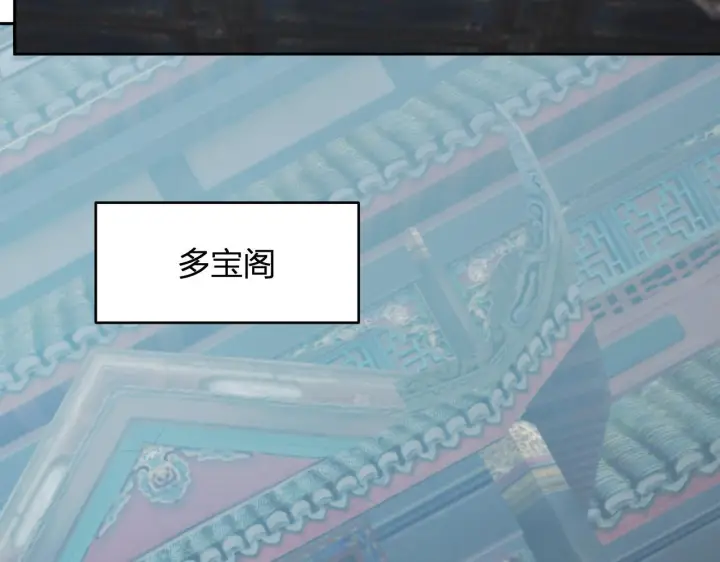 《全民末日：我，病毒君王》第85话 开始融合！SSS级血脉！图99