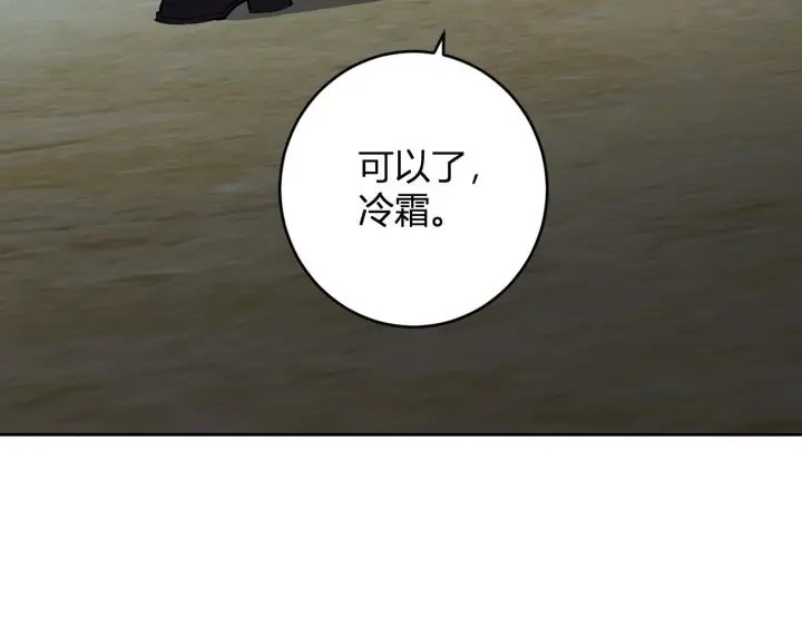 《全民末日：我，病毒君王》第86话 世界融合？与紫琼、冷霜的对练图109