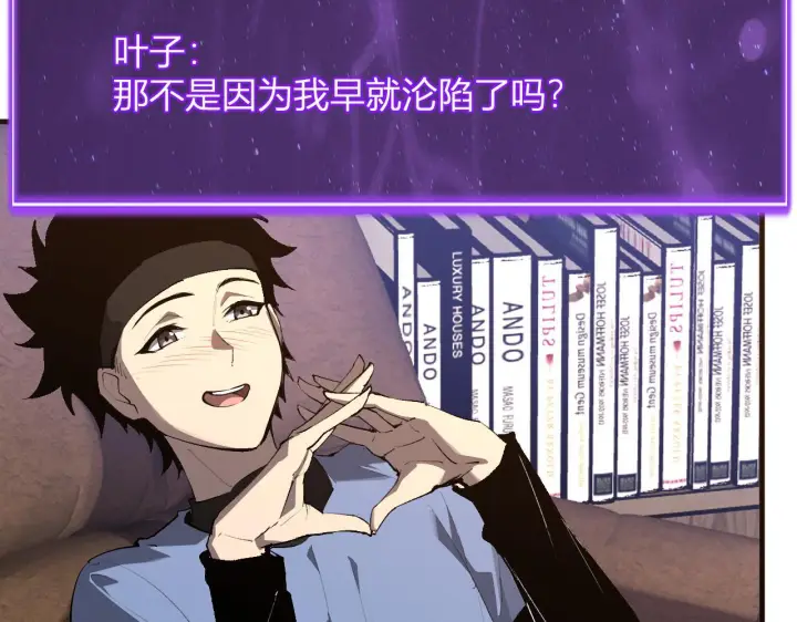 《全民末日：我，病毒君王》第86话 世界融合？与紫琼、冷霜的对练图11
