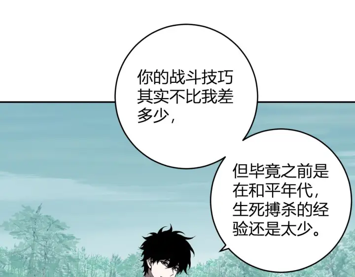 《全民末日：我，病毒君王》第86话 世界融合？与紫琼、冷霜的对练图110