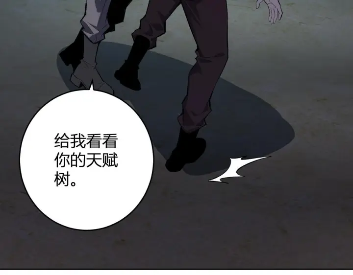 《全民末日：我，病毒君王》第86话 世界融合？与紫琼、冷霜的对练图112