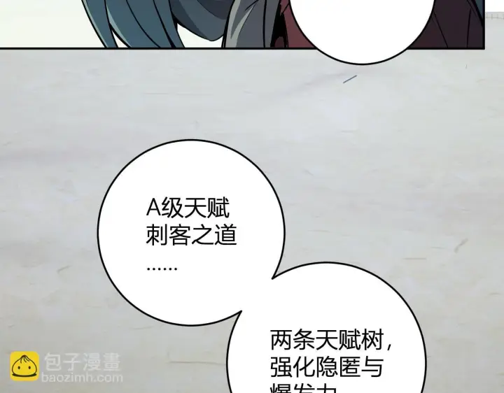 《全民末日：我，病毒君王》第86话 世界融合？与紫琼、冷霜的对练图114