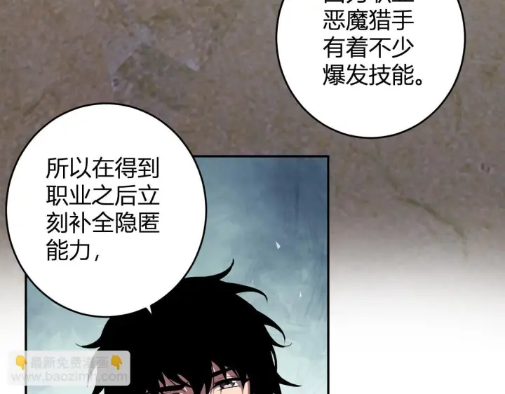 《全民末日：我，病毒君王》第86话 世界融合？与紫琼、冷霜的对练图117
