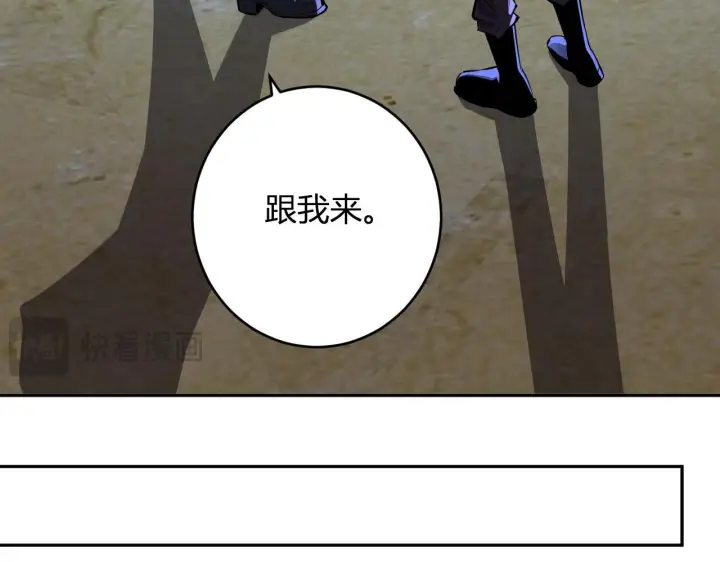 《全民末日：我，病毒君王》第86话 世界融合？与紫琼、冷霜的对练图121