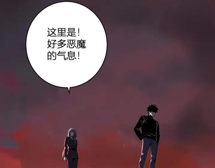 《全民末日：我，病毒君王》第86话 世界融合？与紫琼、冷霜的对练图124