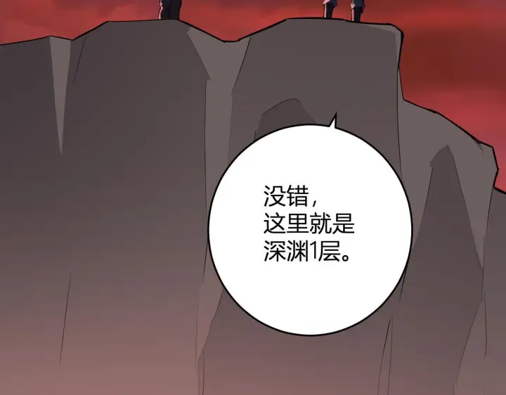 《全民末日：我，病毒君王》第86话 世界融合？与紫琼、冷霜的对练图125