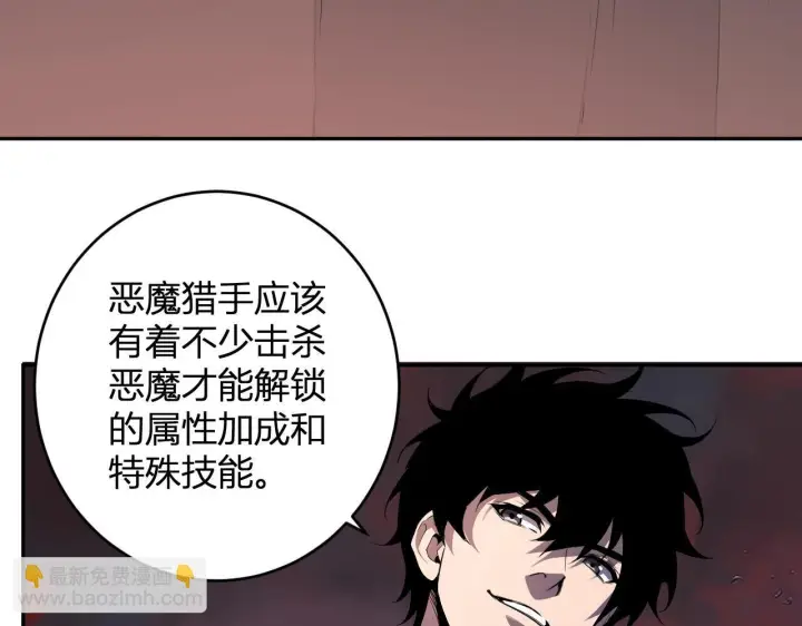 《全民末日：我，病毒君王》第86话 世界融合？与紫琼、冷霜的对练图126