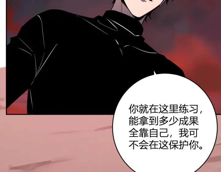《全民末日：我，病毒君王》第86话 世界融合？与紫琼、冷霜的对练图127