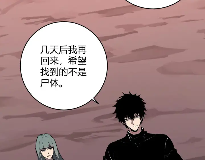 《全民末日：我，病毒君王》第86话 世界融合？与紫琼、冷霜的对练图128