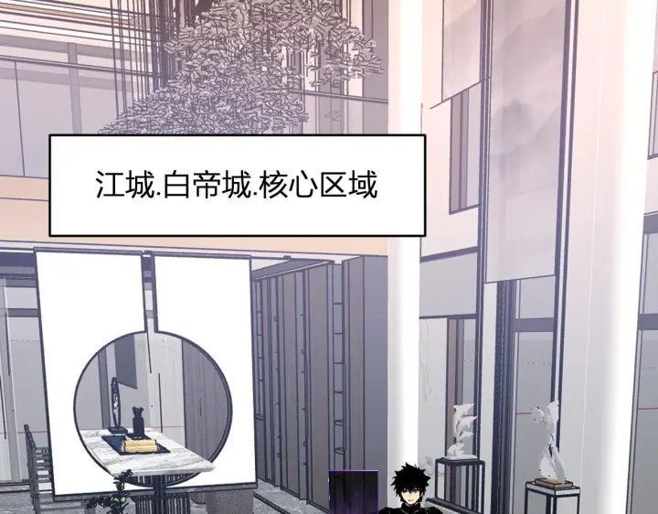 《全民末日：我，病毒君王》第86话 世界融合？与紫琼、冷霜的对练图13
