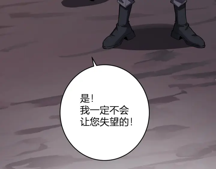 《全民末日：我，病毒君王》第86话 世界融合？与紫琼、冷霜的对练图130